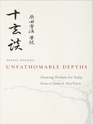 cover image of Unfathomable Depths